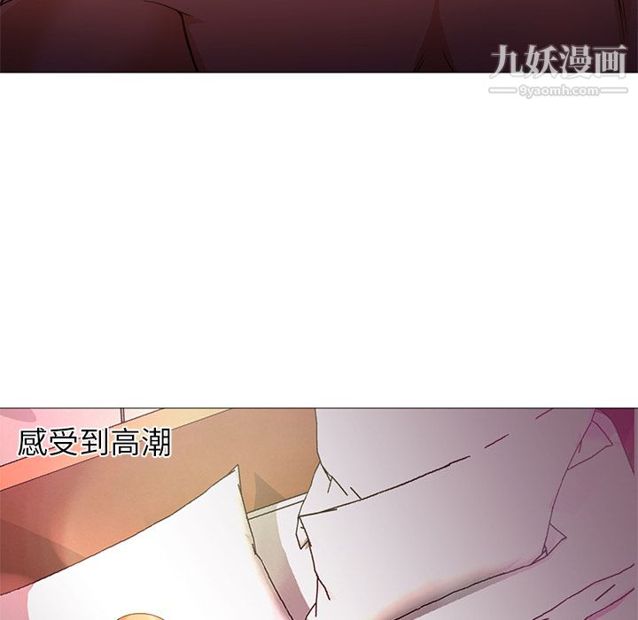 《GoodNight》漫画 第17話