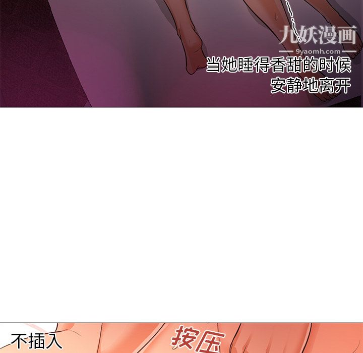 《GoodNight》漫画 第17話