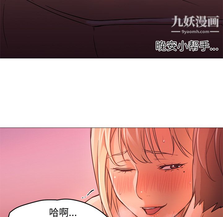 《GoodNight》漫画 第17話