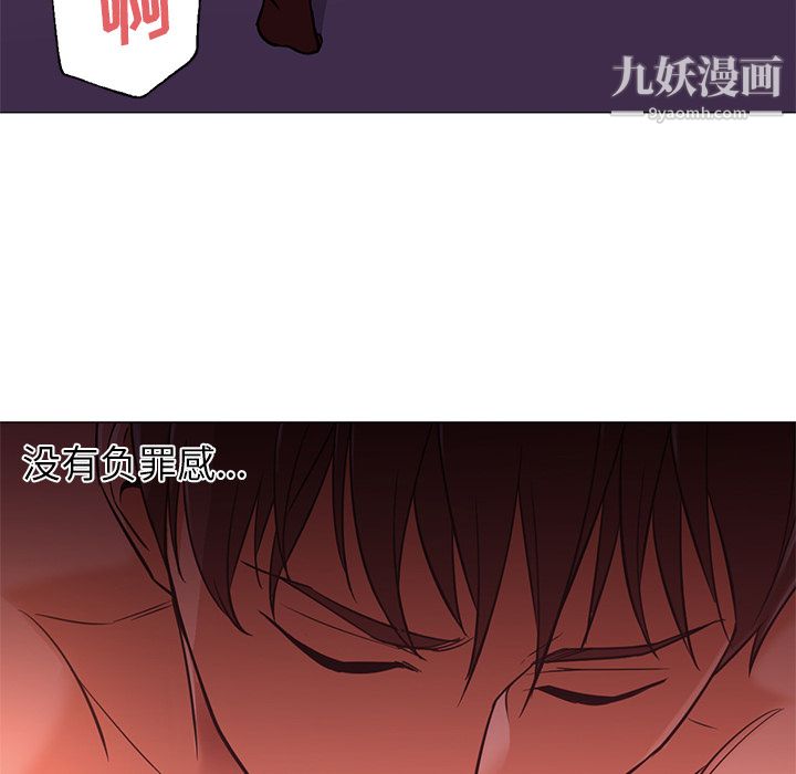 《GoodNight》漫画 第17話