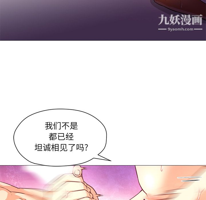 《GoodNight》漫画 第17話