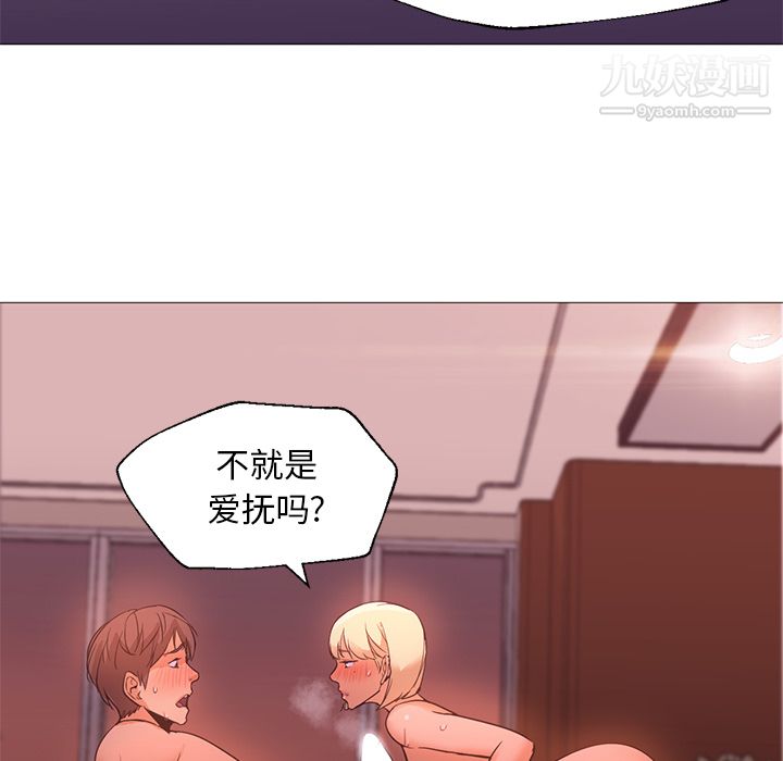 《GoodNight》漫画 第17話