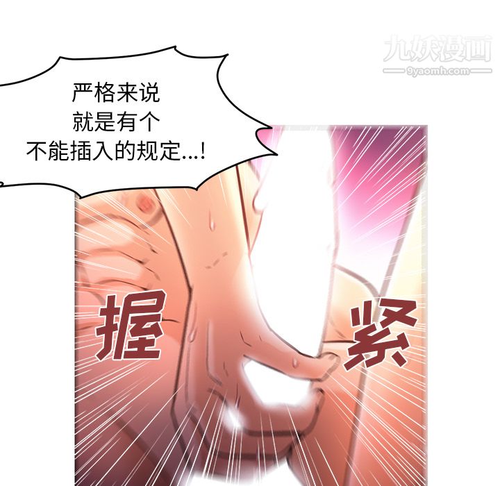 《GoodNight》漫画 第17話