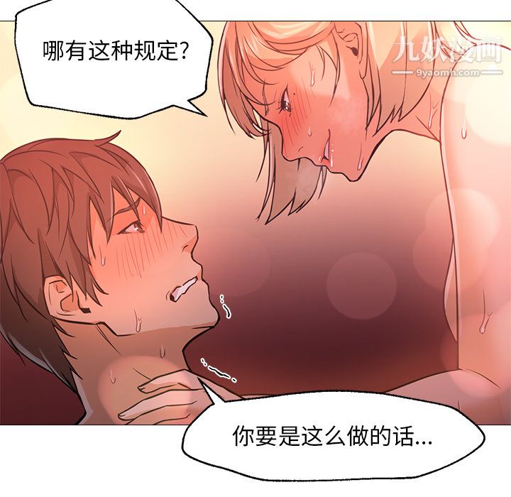 《GoodNight》漫画 第17話