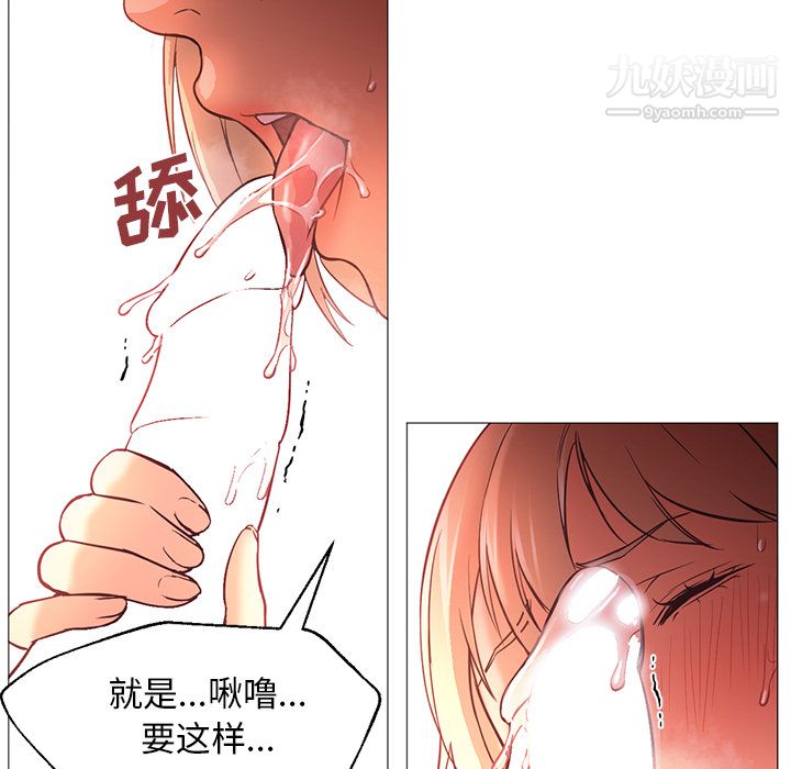 《GoodNight》漫画 第17話