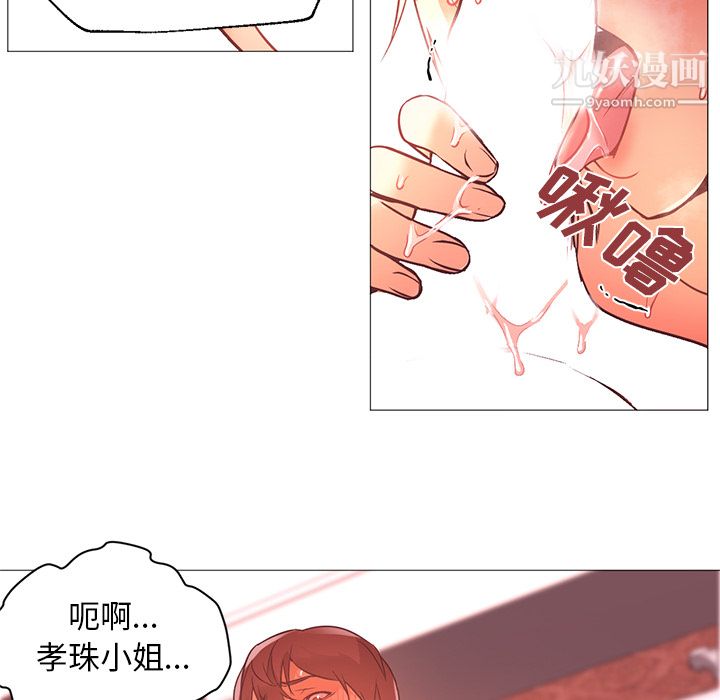 《GoodNight》漫画 第17話