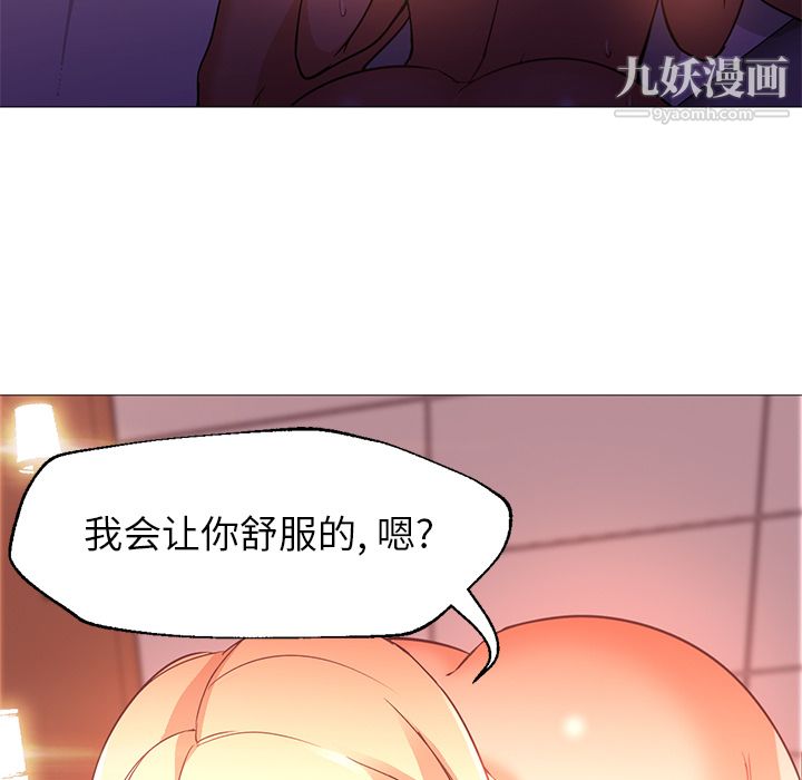 《GoodNight》漫画 第17話