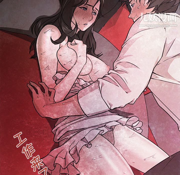 《GoodNight》漫画 第17話