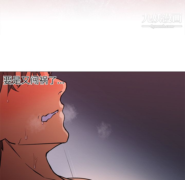 《GoodNight》漫画 第17話