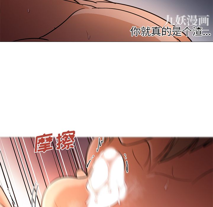 《GoodNight》漫画 第17話