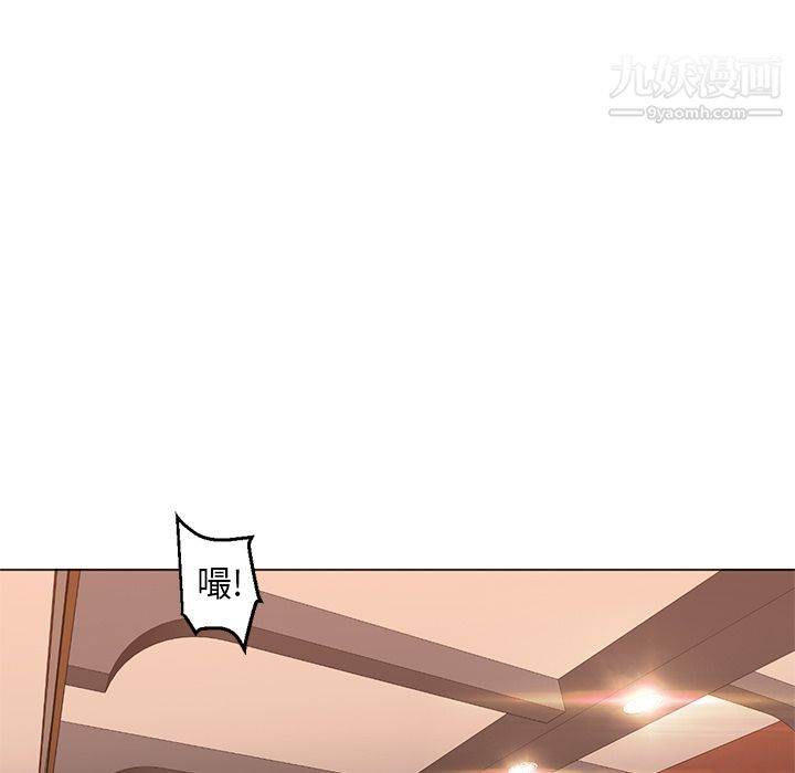 《GoodNight》漫画 第17話