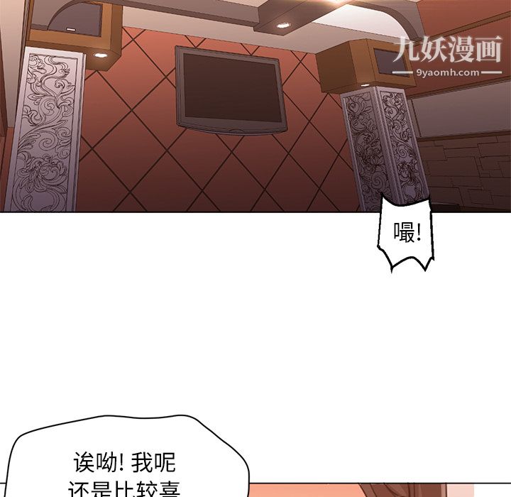 《GoodNight》漫画 第17話