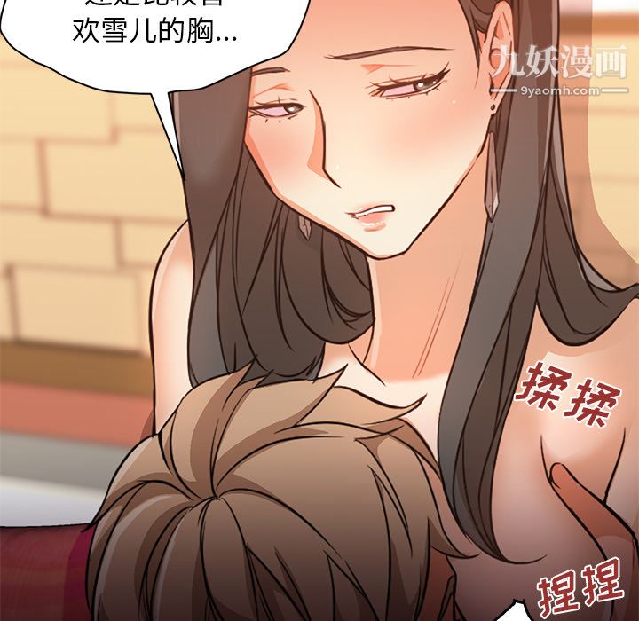 《GoodNight》漫画 第17話