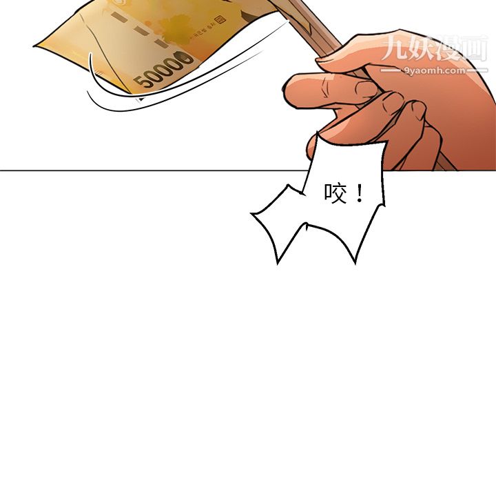 《GoodNight》漫画 第17話