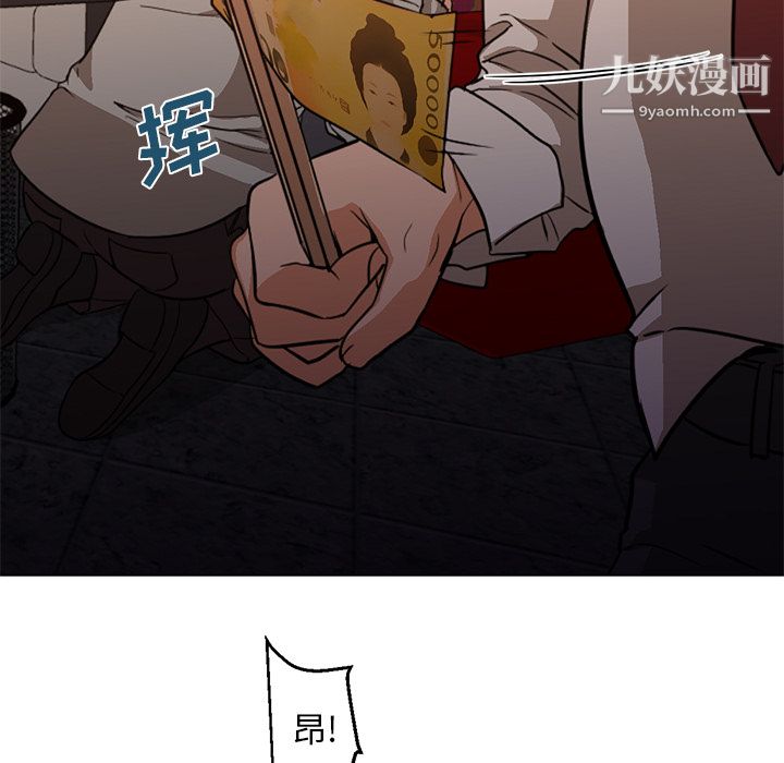 《GoodNight》漫画 第17話