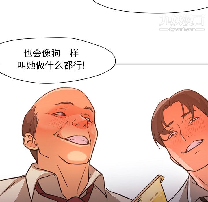 《GoodNight》漫画 第17話
