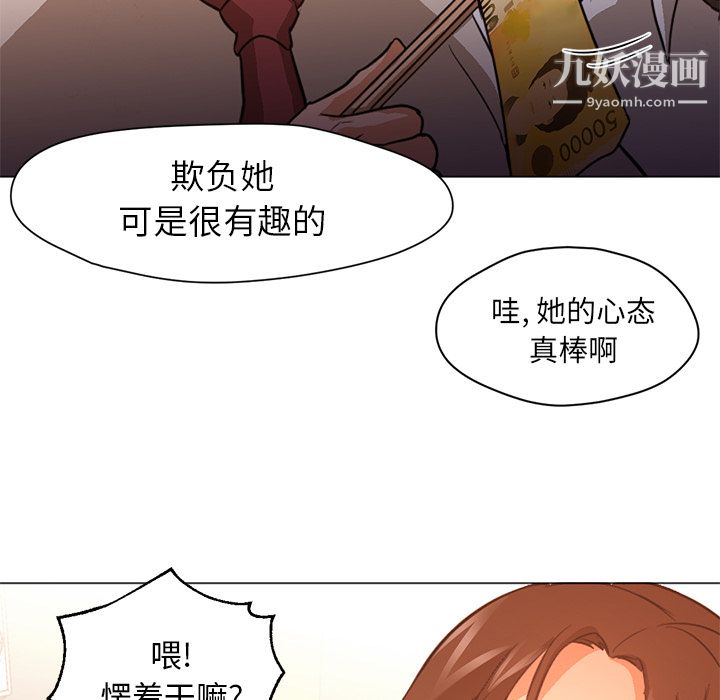 《GoodNight》漫画 第17話