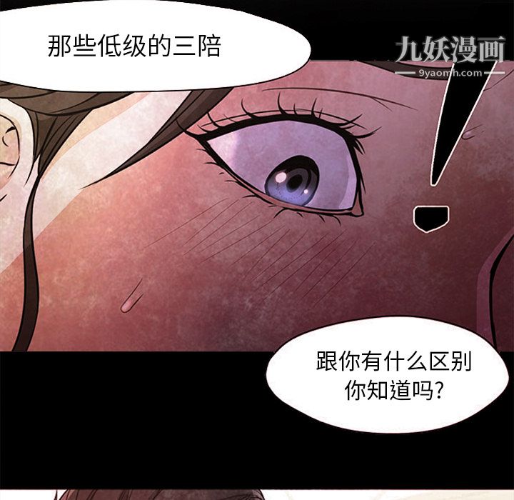 《GoodNight》漫画 第17話