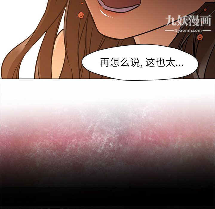 《GoodNight》漫画 第17話