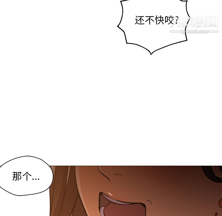 《GoodNight》漫画 第17話