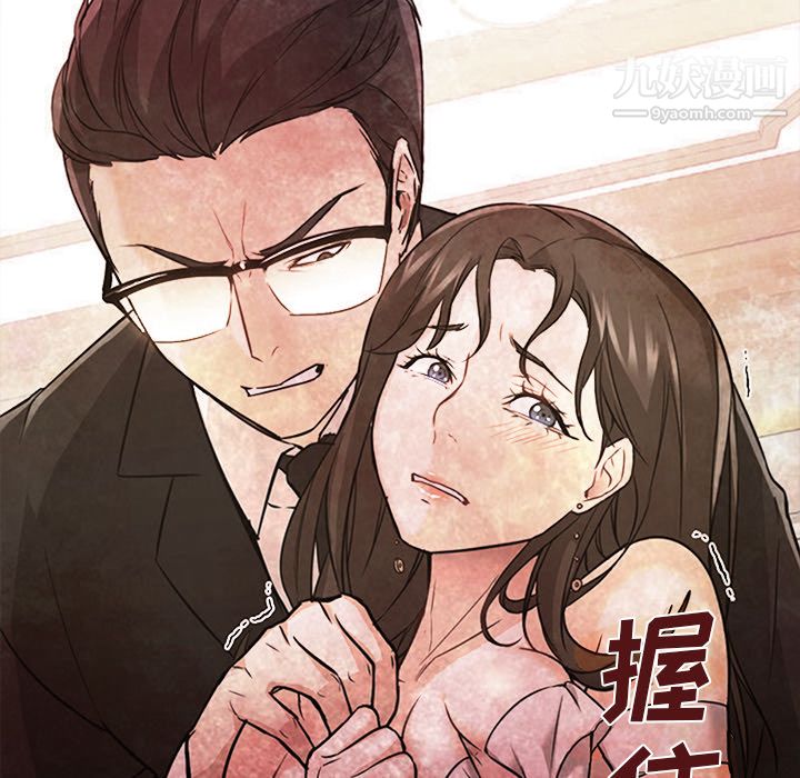 《GoodNight》漫画 第17話