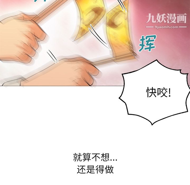 《GoodNight》漫画 第17話