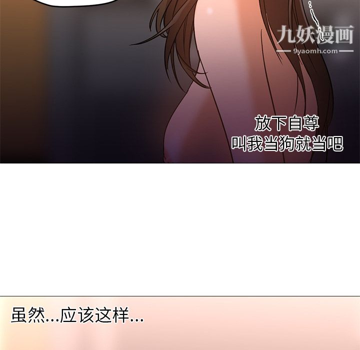 《GoodNight》漫画 第17話