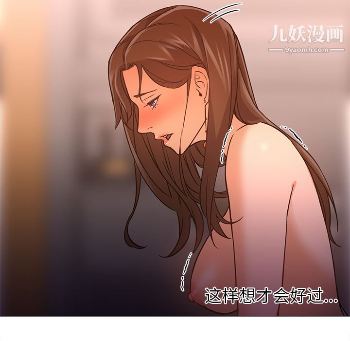 《GoodNight》漫画 第17話