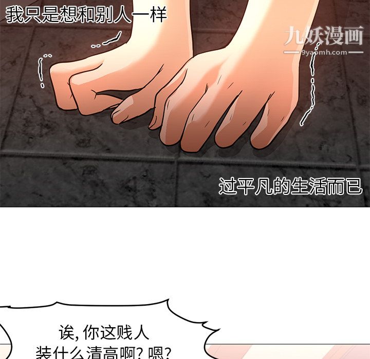 《GoodNight》漫画 第17話