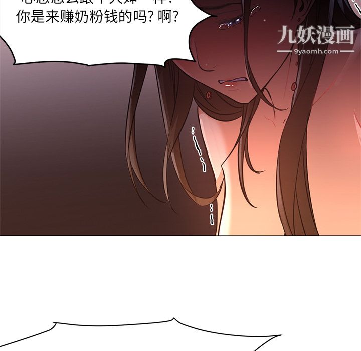 《GoodNight》漫画 第17話