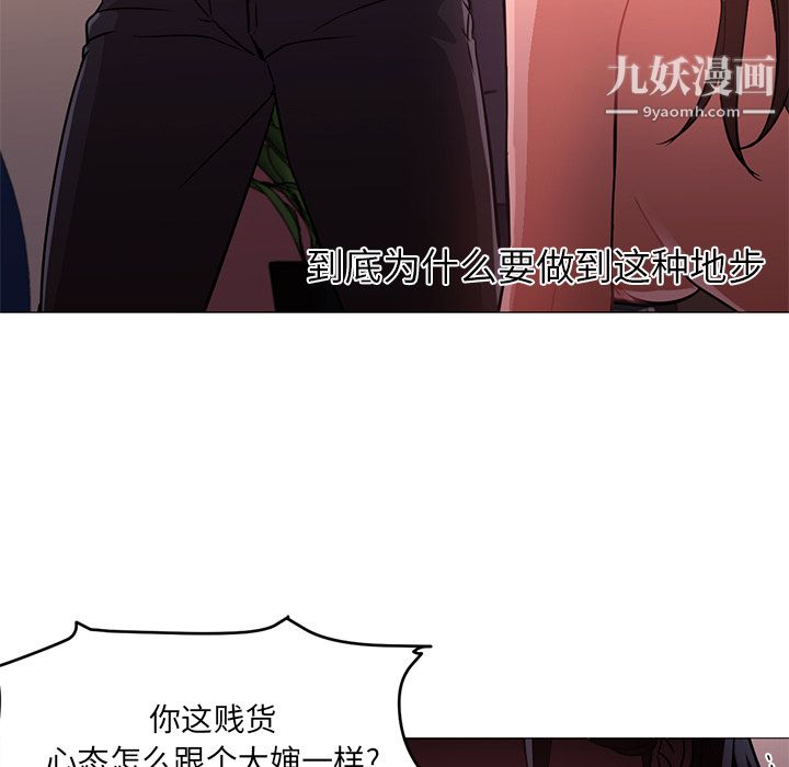 《GoodNight》漫画 第17話