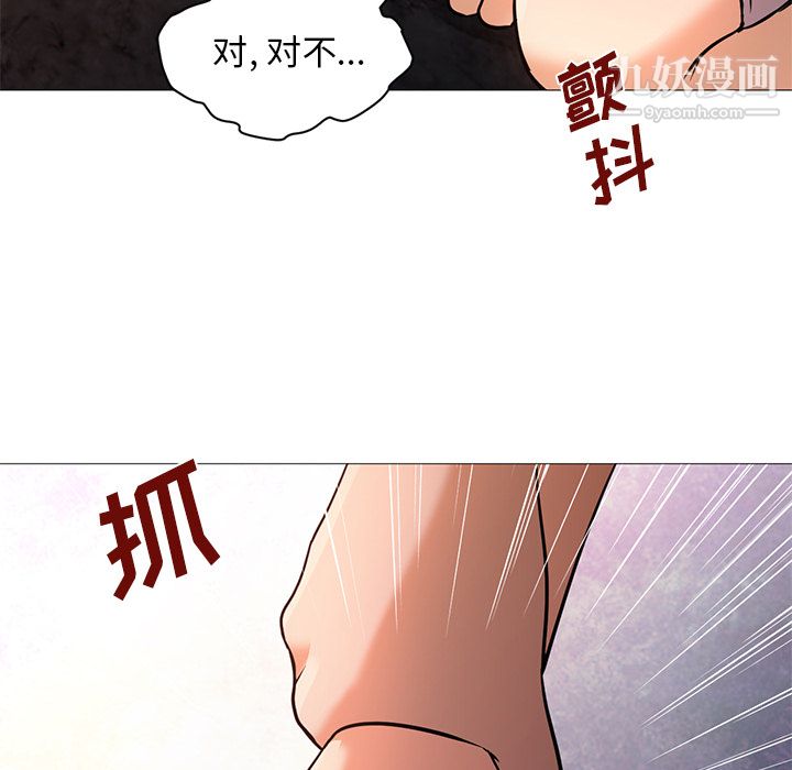 《GoodNight》漫画 第17話