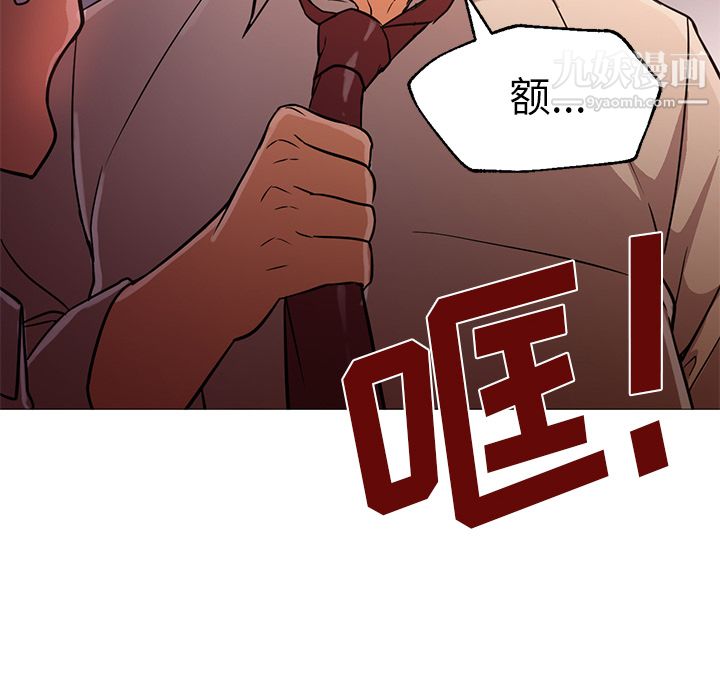 《GoodNight》漫画 第17話