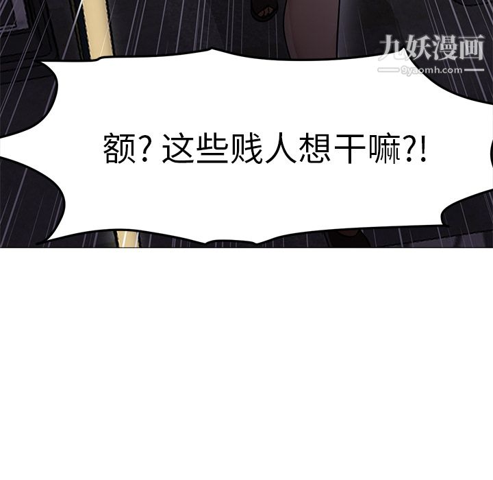 《GoodNight》漫画 第17話