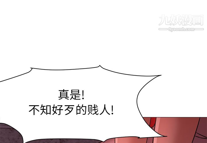 《GoodNight》漫画 第18話