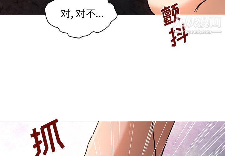 《GoodNight》漫画 第18話