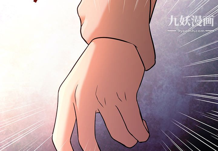 《GoodNight》漫画 第18話