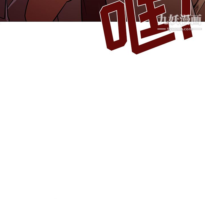 《GoodNight》漫画 第18話
