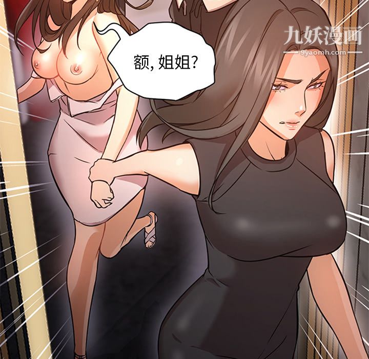《GoodNight》漫画 第18話