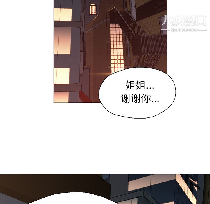 《GoodNight》漫画 第18話