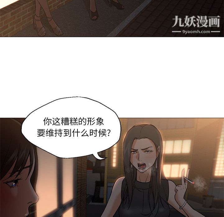 《GoodNight》漫画 第18話
