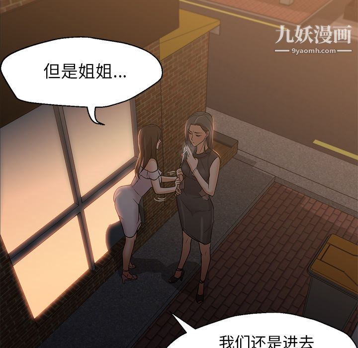 《GoodNight》漫画 第18話