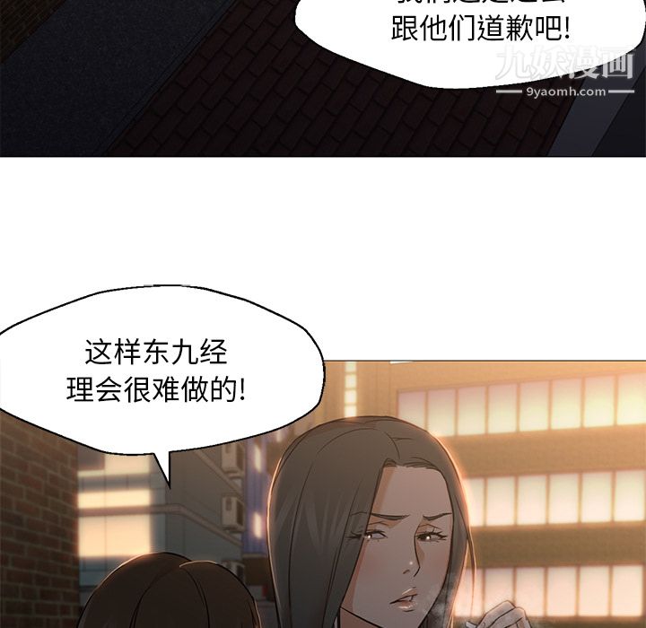 《GoodNight》漫画 第18話
