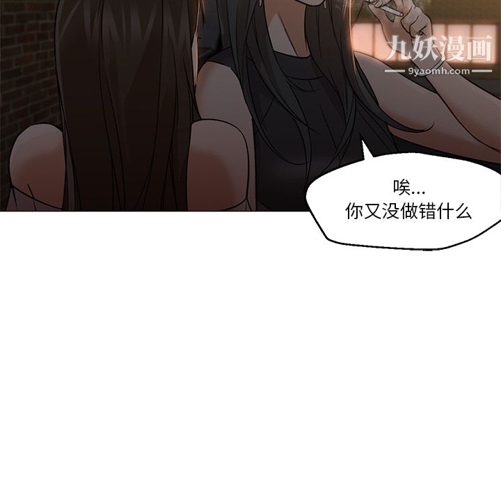 《GoodNight》漫画 第18話