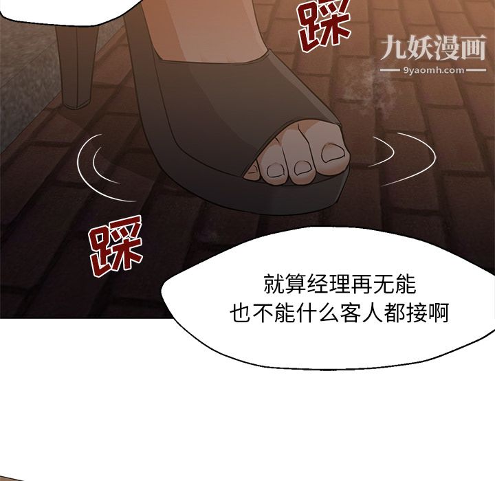 《GoodNight》漫画 第18話