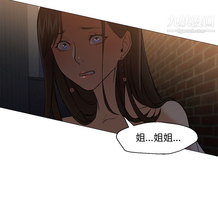 《GoodNight》漫画 第18話