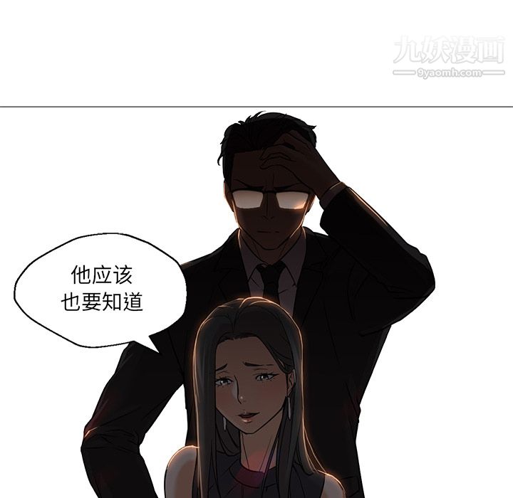 《GoodNight》漫画 第18話