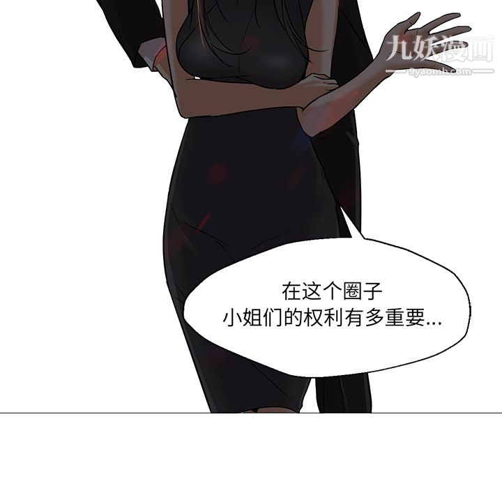 《GoodNight》漫画 第18話