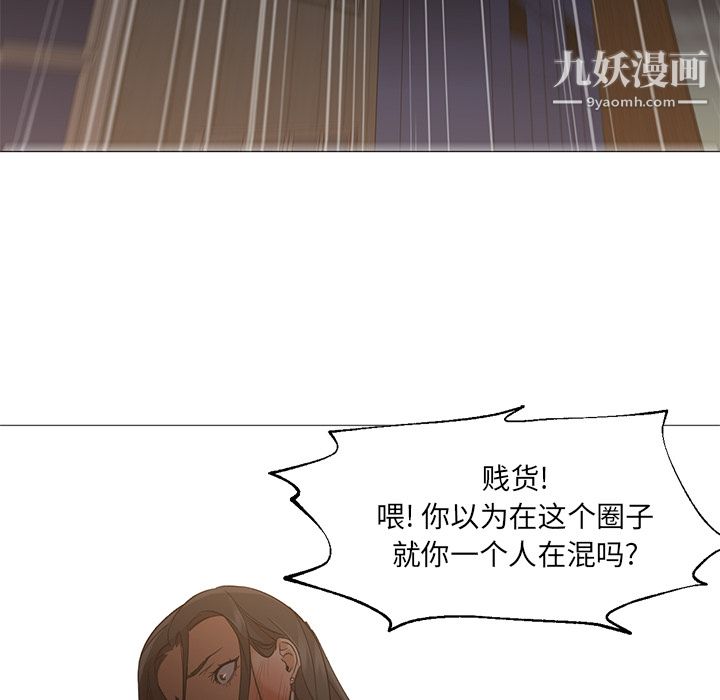 《GoodNight》漫画 第18話