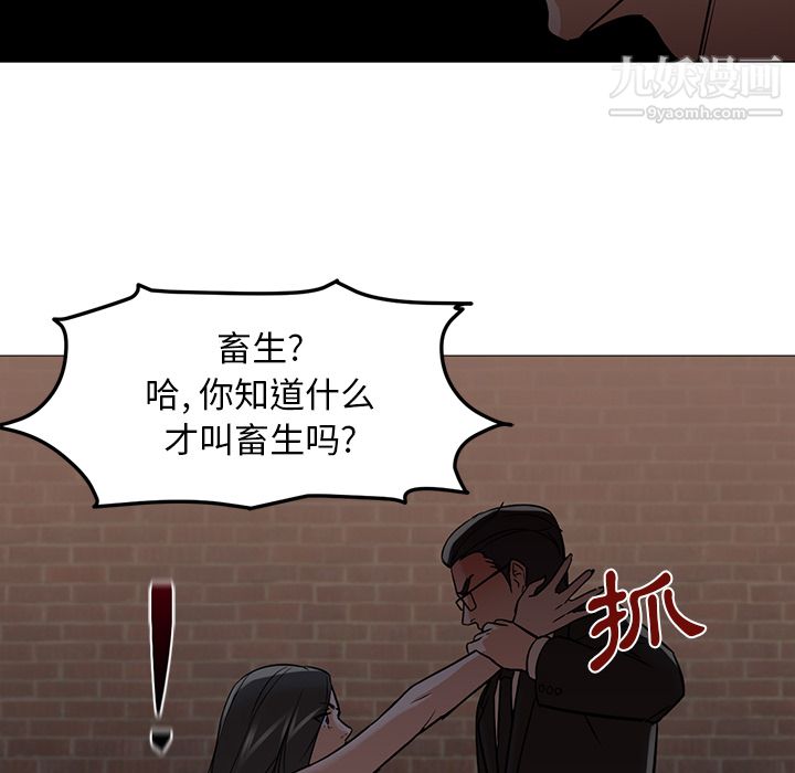 《GoodNight》漫画 第18話